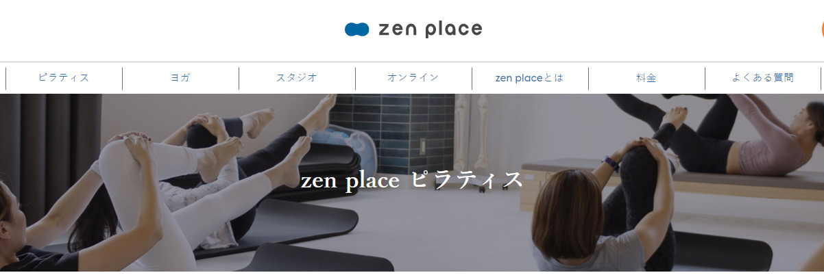 zen place pilates（旧ピラティススタイル）キャプチャ